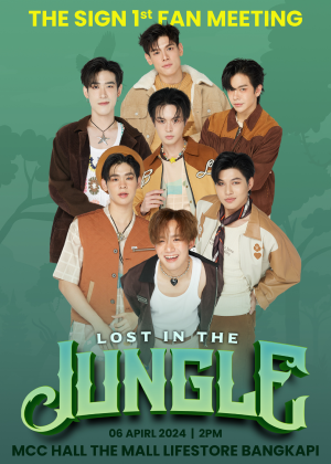 The Sign 1st Fan Meeting : Lost in the jungle