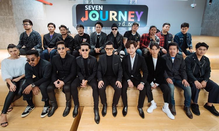 SEVEN JOURNEY 7 นี้…อีกนาน 7 นี้คือ ปรากฏการณ์!