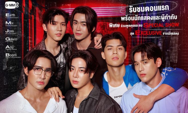 “เอิร์ท-มิกซ์” เตรียมเปิดม่านการแสดง ชวนชมตอนแรกซีรีส์ Only Friends : Dream On กดบัตร 15 ก.พ.นี้