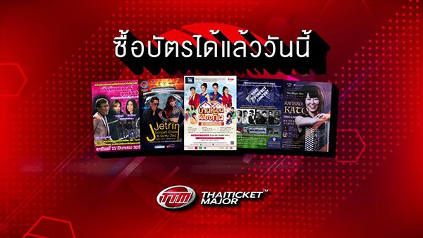Upcoming event ประจำสัปดาห์ | 14-20 มี.ค. 2562