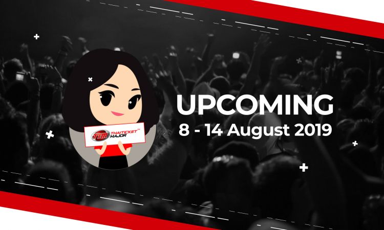 UPCOMING EVENT ประจำสัปดาห์ | 8-14 ส.ค. 2019