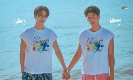 “วินนี่-สตางค์” ชวนลุ้นบทสรุปความรัก ส่งท้ายซีรีส์ “That Summer ผมเจอเจ้าชายบนชายหาด” กดบัตร 15 พ.ย.นี้